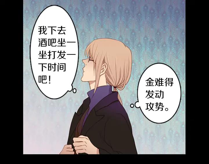 《第3次亲吻》第59话 难回答 第57页