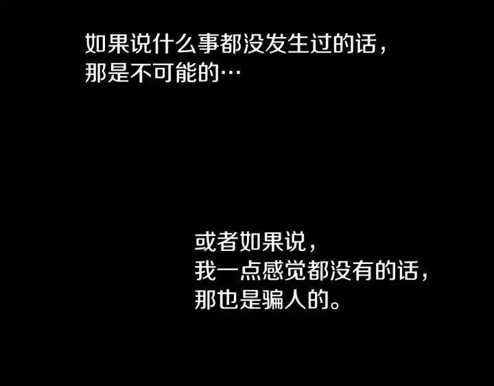 《第3次亲吻》第59话 难回答 第2页