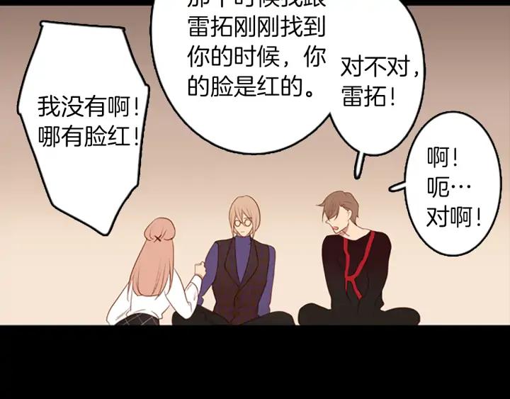 《第3次亲吻》第59话 难回答 第33页