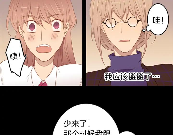 《第3次亲吻》第59话 难回答 第32页