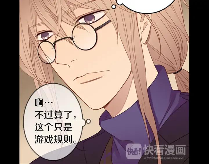 《第3次亲吻》第60话 第一盘棋 第54页