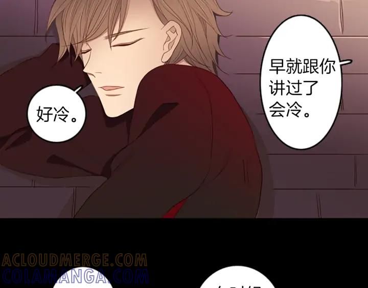 《第3次亲吻》第60话 第一盘棋 第31页