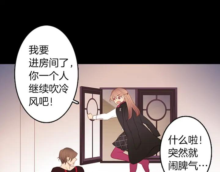 《第3次亲吻》第60话 第一盘棋 第41页