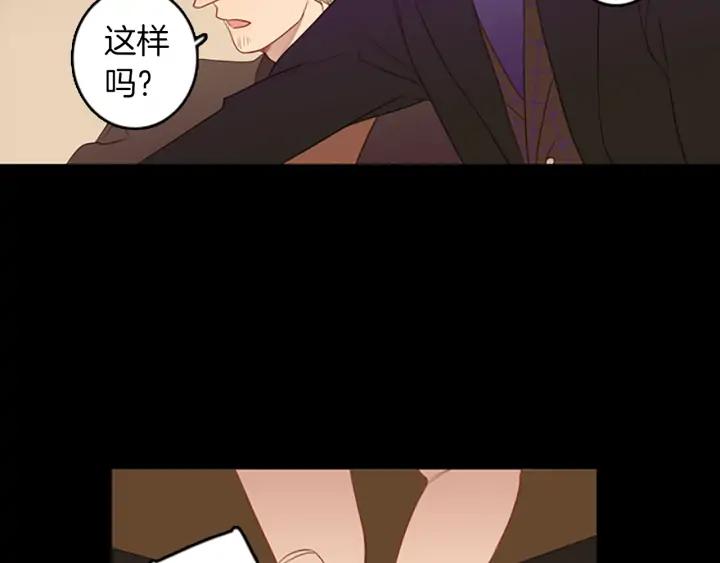 《第3次亲吻》第60话 第一盘棋 第56页