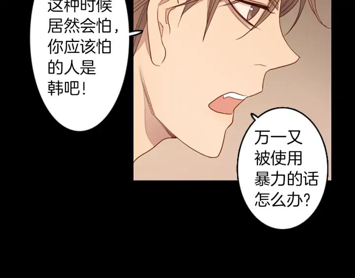 《第3次亲吻》第60话 第一盘棋 第21页