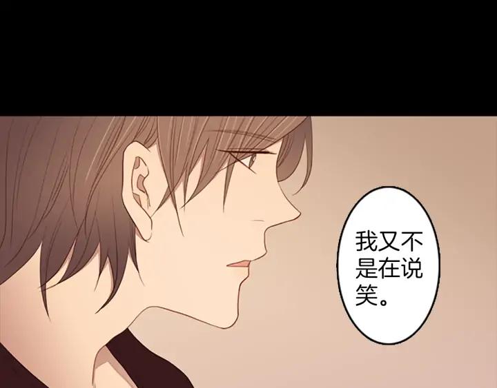 《第3次亲吻》第60话 第一盘棋 第8页