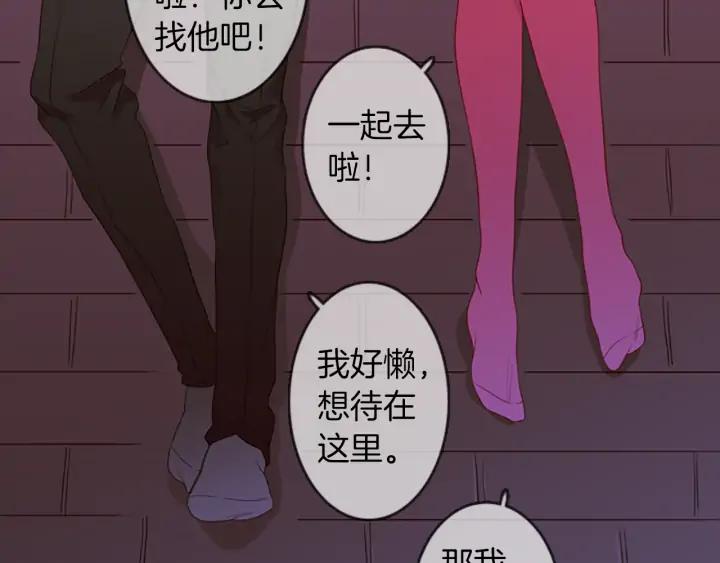 《第3次亲吻》第60话 第一盘棋 第29页