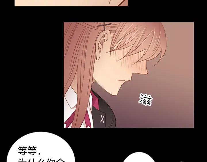 《第3次亲吻》第60话 第一盘棋 第38页