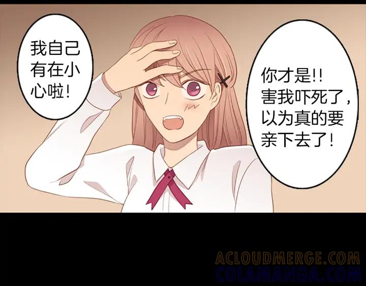 《第3次亲吻》第60话 第一盘棋 第22页