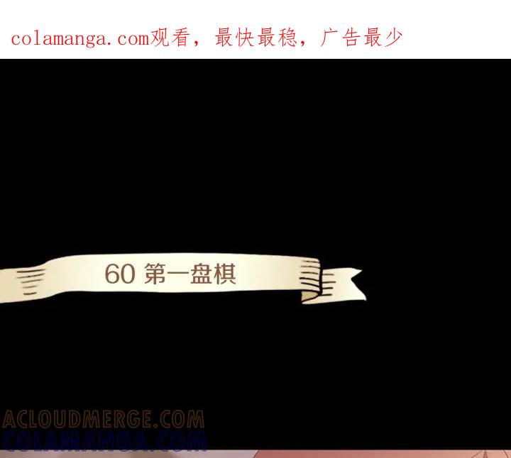 《第3次亲吻》第60话 第一盘棋 第1页