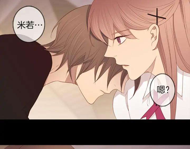 《第3次亲吻》第60话 第一盘棋 第2页