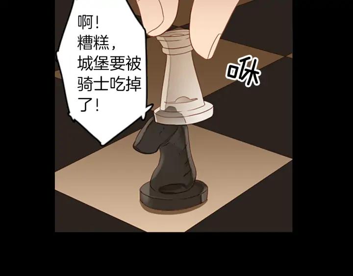 《第3次亲吻》第60话 第一盘棋 第57页