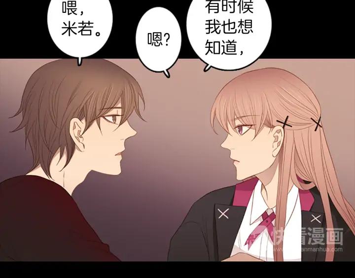 《第3次亲吻》第60话 第一盘棋 第32页