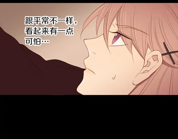 《第3次亲吻》第60话 第一盘棋 第12页
