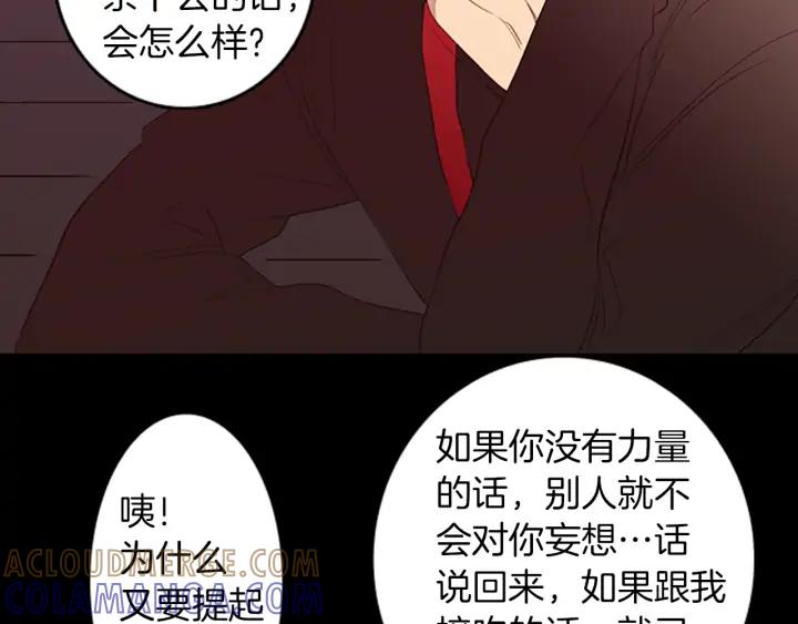 《第3次亲吻》第60话 第一盘棋 第34页