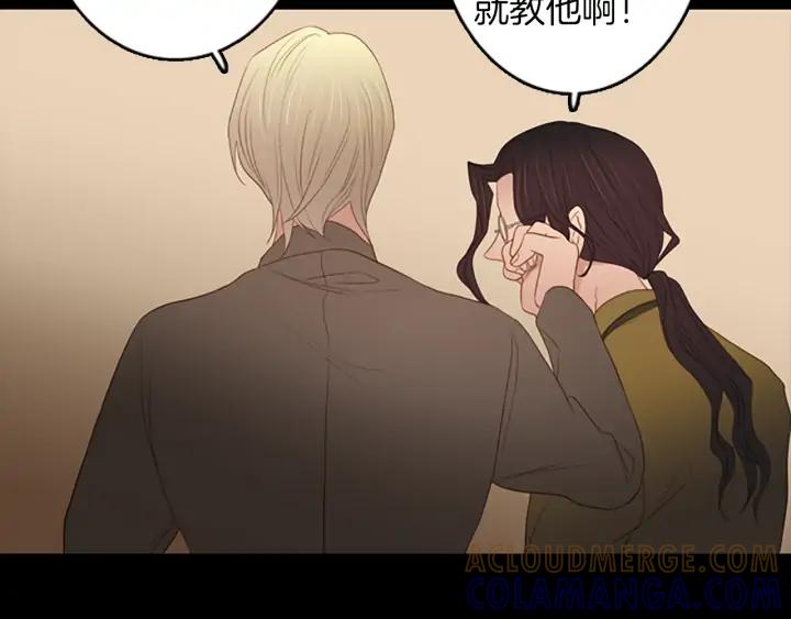《第3次亲吻》第60话 第一盘棋 第49页