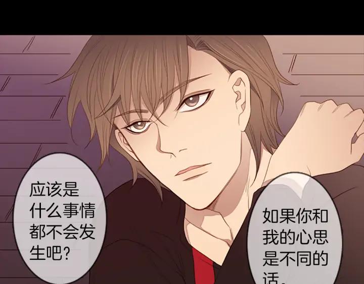 《第3次亲吻》第60话 第一盘棋 第36页