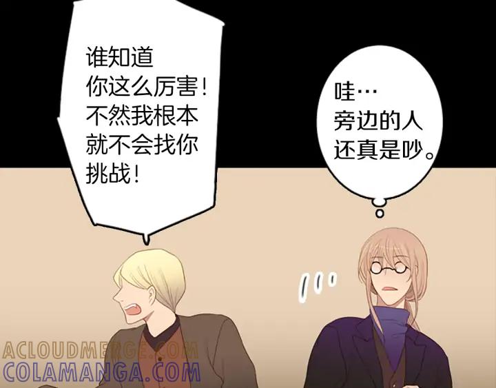 《第3次亲吻》第60话 第一盘棋 第46页