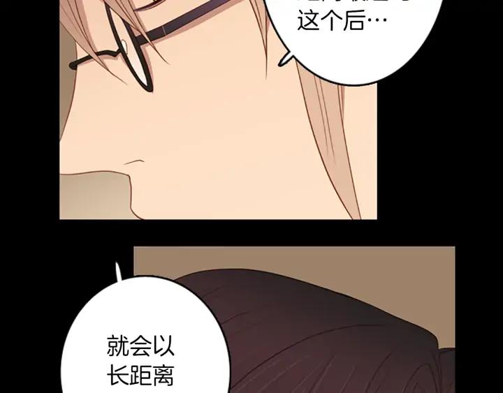 《第3次亲吻》第60话 第一盘棋 第63页