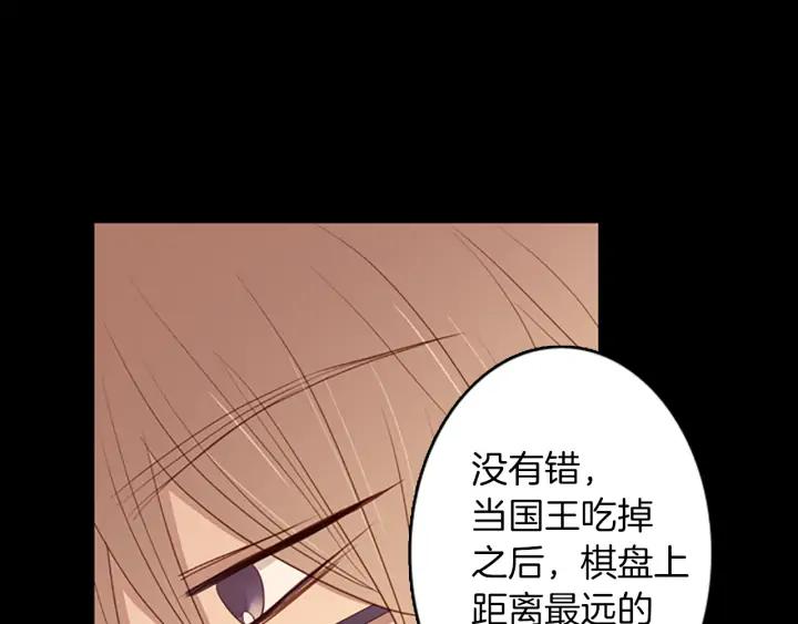 《第3次亲吻》第60话 第一盘棋 第62页