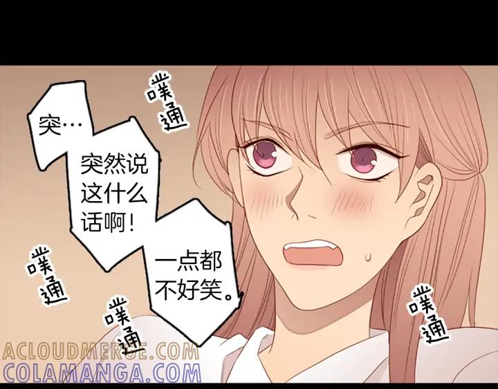 《第3次亲吻》第60话 第一盘棋 第7页