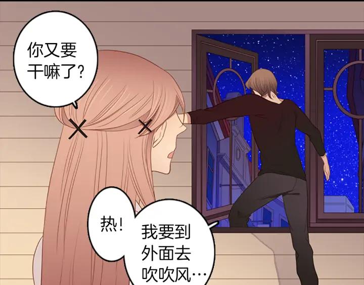 《第3次亲吻》第60话 第一盘棋 第24页