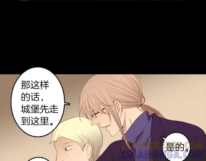《第3次亲吻》第60话 第一盘棋 第55页