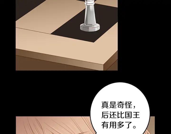《第3次亲吻》第60话 第一盘棋 第53页