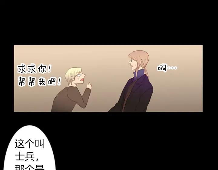 《第3次亲吻》第60话 第一盘棋 第50页
