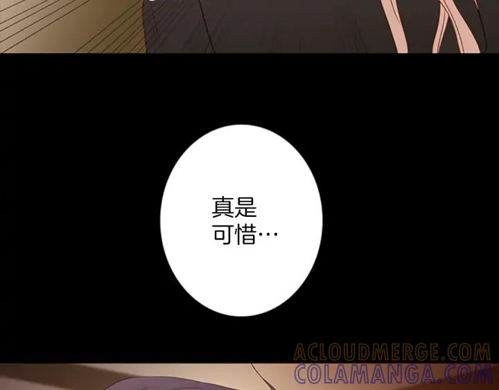 《第3次亲吻》第61话 可惜 第58页