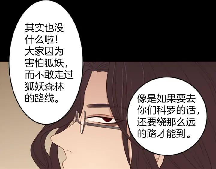 《第3次亲吻》第61话 可惜 第33页