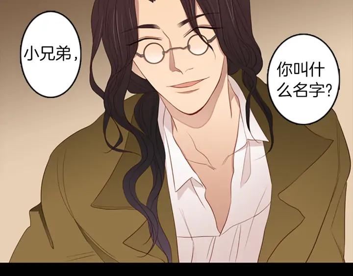 《第3次亲吻》第61话 可惜 第2页