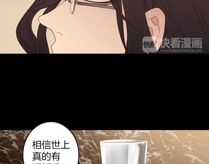 《第3次亲吻》第61话 可惜 第29页