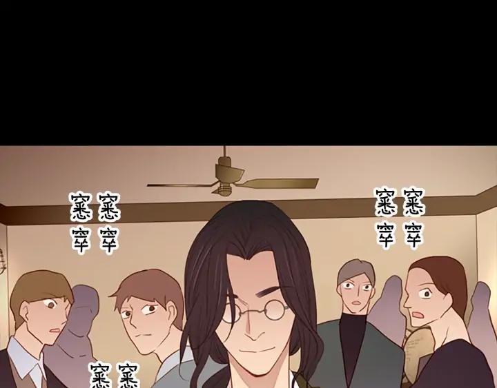 《第3次亲吻》第61话 可惜 第44页