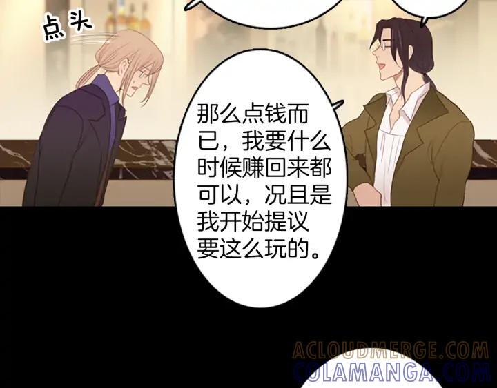 《第3次亲吻》第61话 可惜 第13页