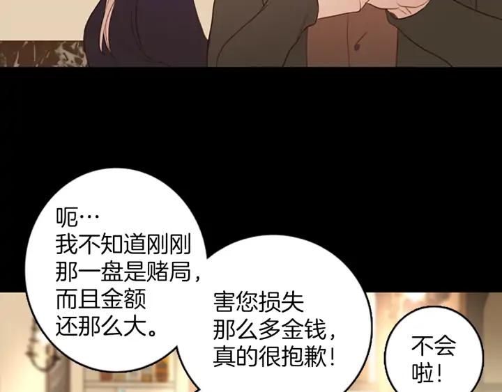 《第3次亲吻》第61话 可惜 第12页