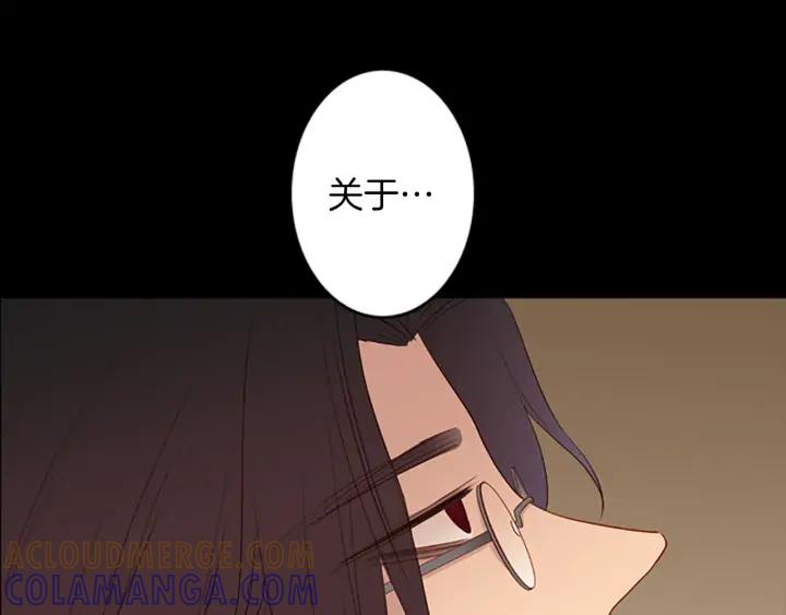 《第3次亲吻》第61话 可惜 第40页