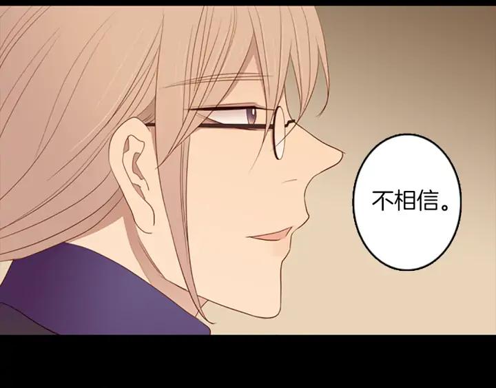 《第3次亲吻》第61话 可惜 第32页