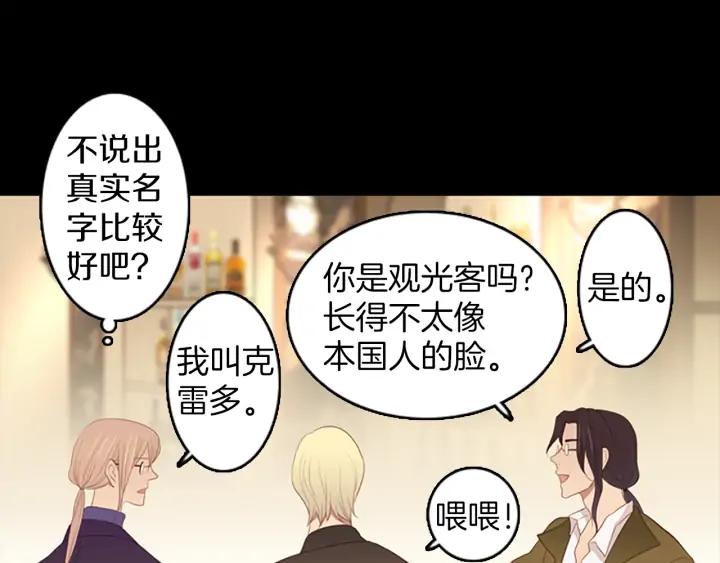 《第3次亲吻》第61话 可惜 第5页