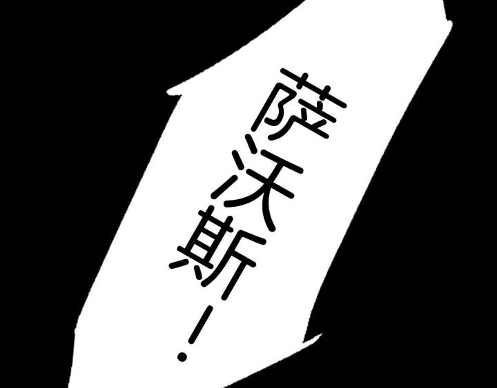 《第3次亲吻》第61话 可惜 第48页