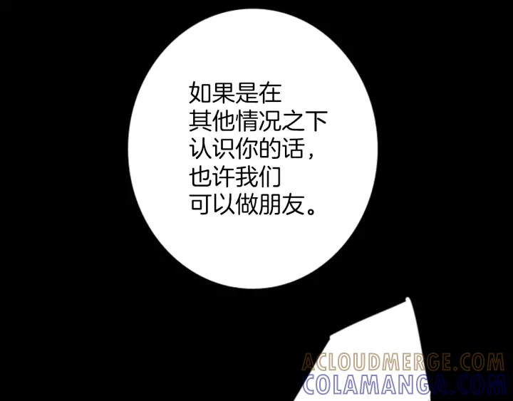 《第3次亲吻》第61话 可惜 第61页