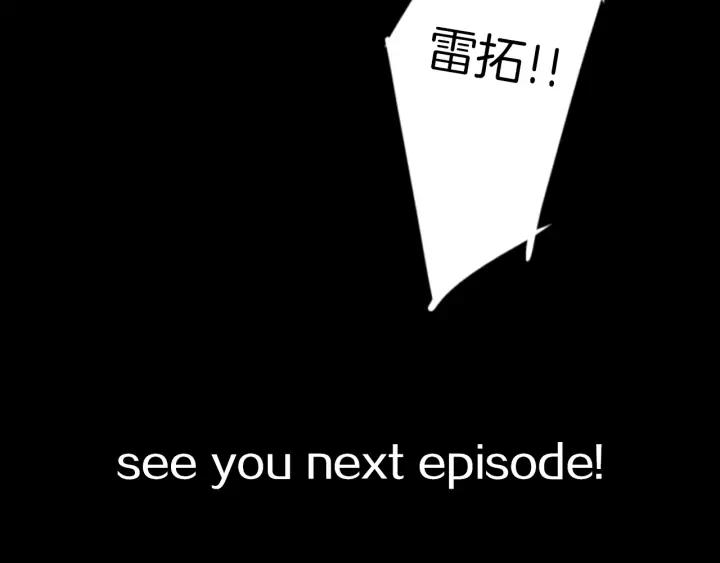 《第3次亲吻》第61话 可惜 第62页