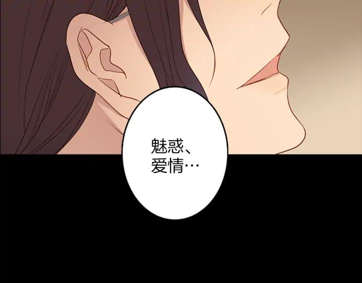《第3次亲吻》第61话 可惜 第41页