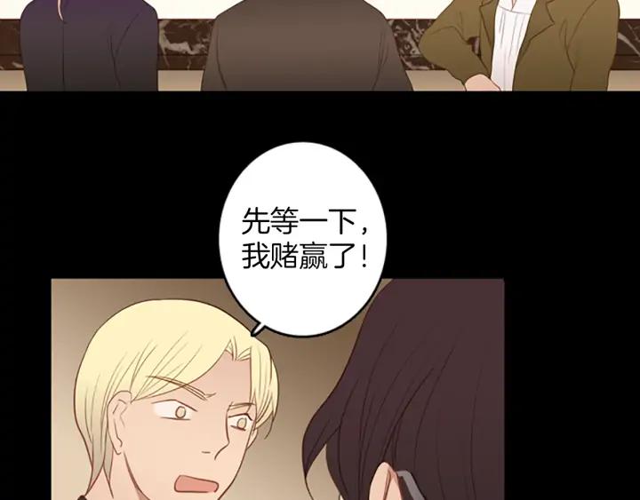 《第3次亲吻》第61话 可惜 第6页