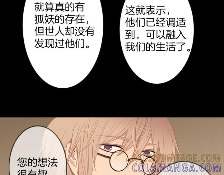 《第3次亲吻》第61话 可惜 第37页