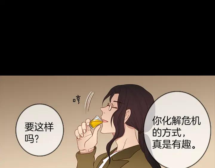 《第3次亲吻》第61话 可惜 第27页