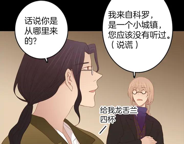 《第3次亲吻》第61话 可惜 第14页