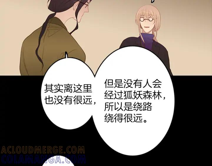 《第3次亲吻》第61话 可惜 第16页