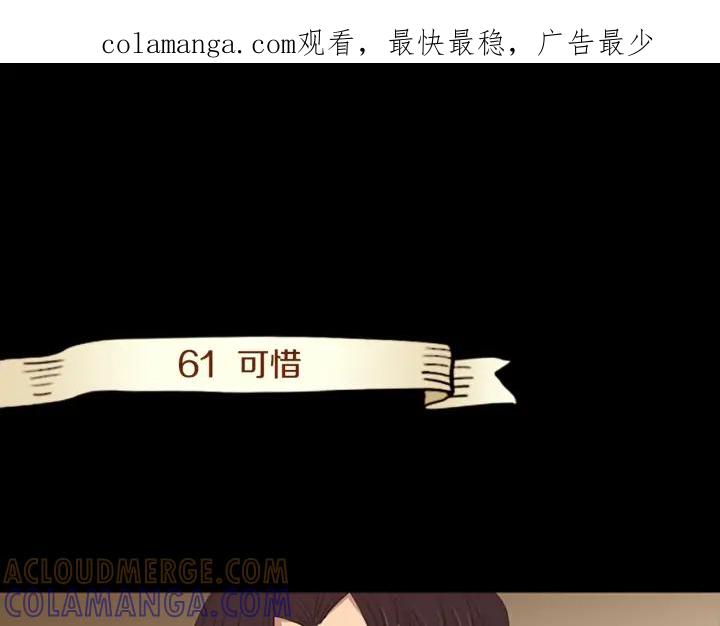 《第3次亲吻》第61话 可惜 第1页