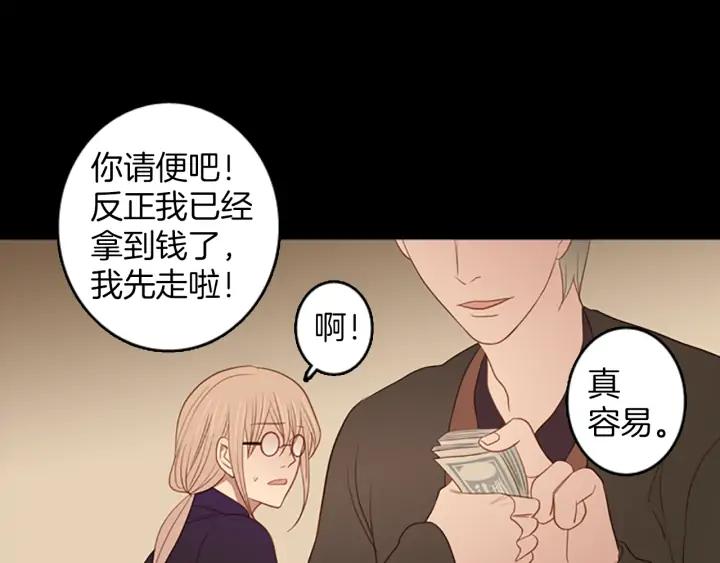 《第3次亲吻》第61话 可惜 第11页